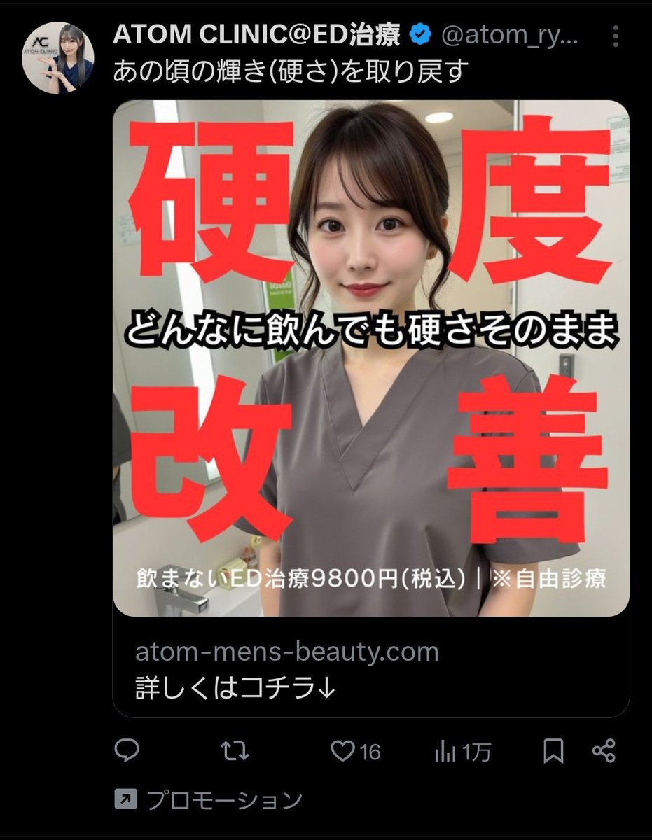 広告でEDの広告出てくるんだけど
最早嫌がらせwww

#ねーよ