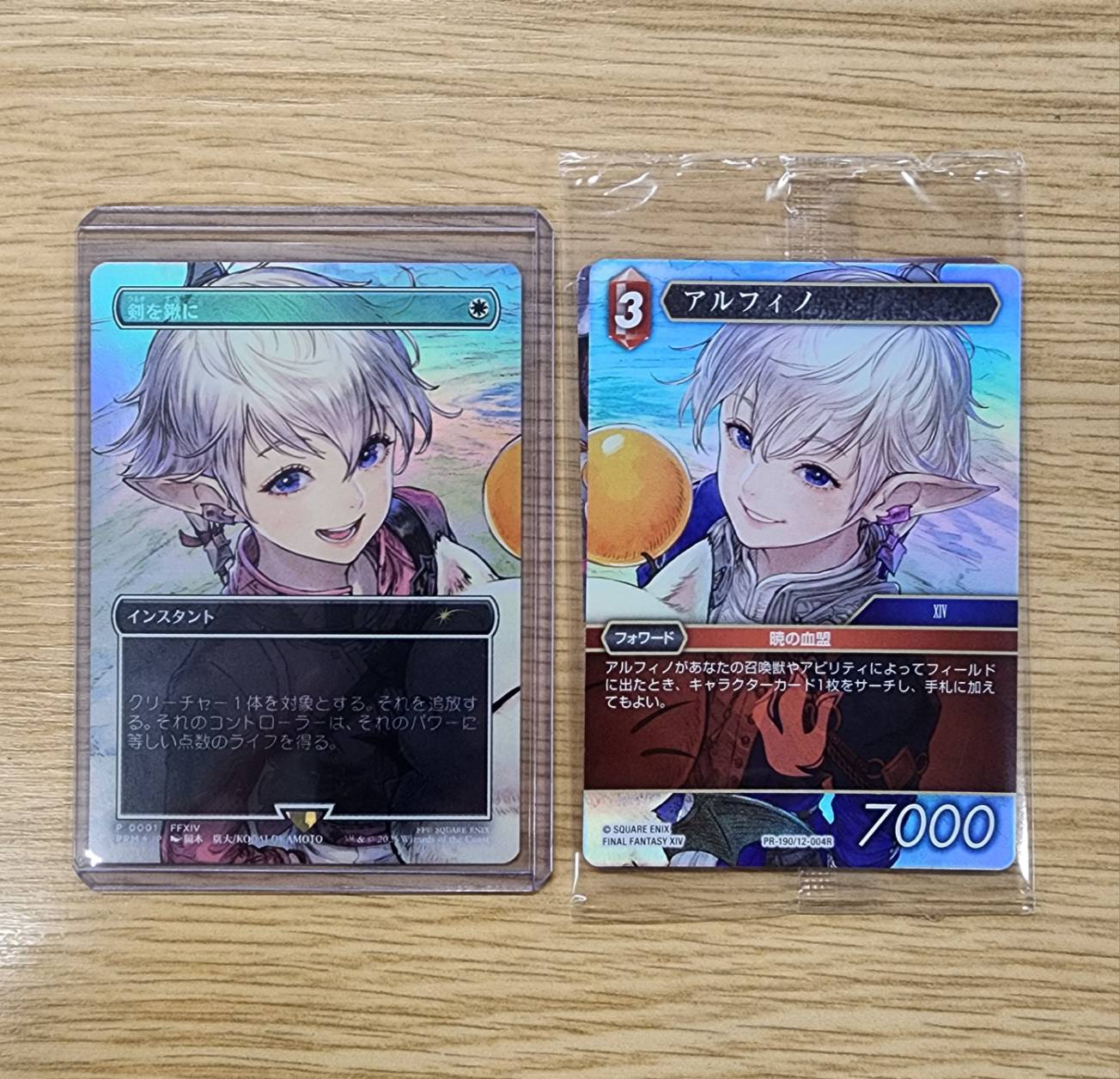 剣を鋤に　FFプロモ 朗報】剣を鍬にFFプロモ、FFTCG体験会参加でもらえるらしい！