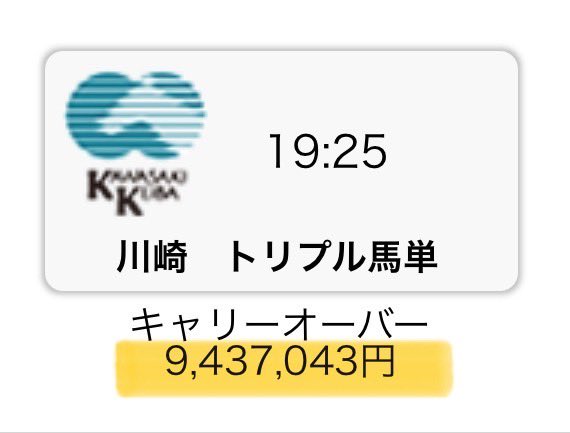 maria_0515_'s tweet image. 🎁川崎トリプル馬単・予想プレゼント🎁

〜3点から抽選でDMします〜
❶いいね❷リポスト❸フォロー

締め切り  本日18:00
当選DM   本日18:30
note公開 本日18:40
