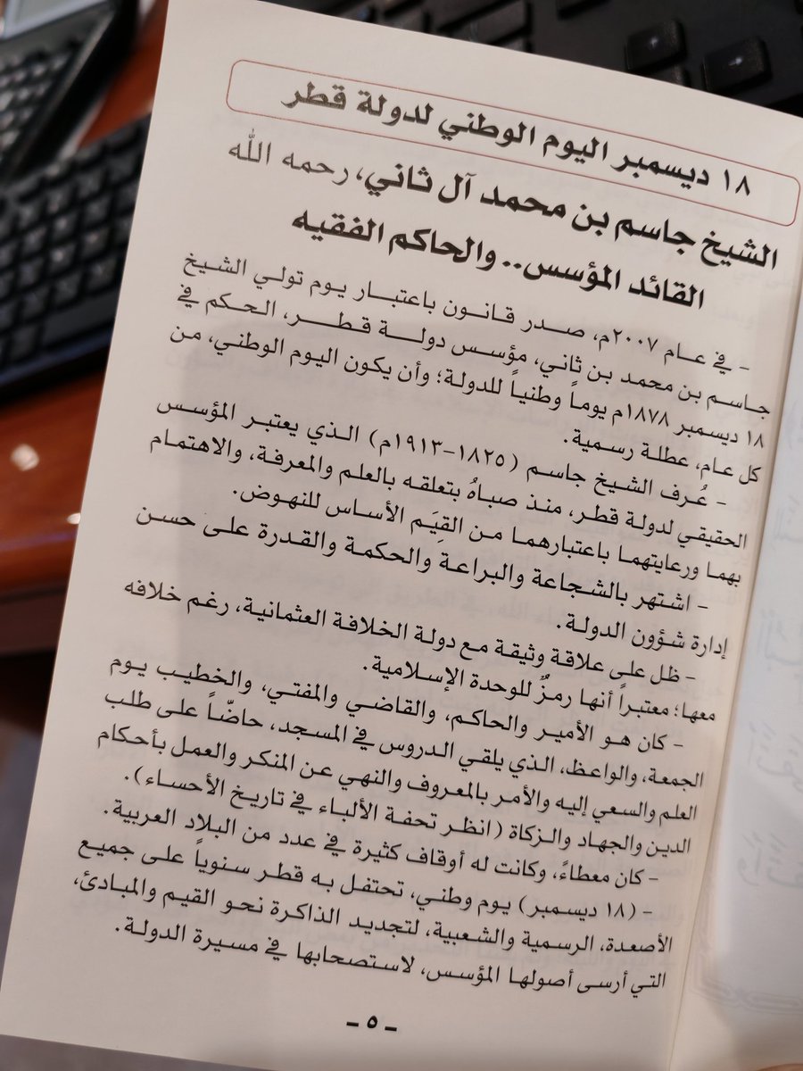 #اليوم_الوطني_القطري