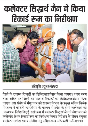 mprevenuedeptt's tweet image. हरदा: जिले के राजस्व रिकार्डों का डिजिटलाइजेशन किया जाएगा। प्रथम चरण हरदा सहित 12 जिलों का राजस्व रिकार्डों का डिजिटलाइजेशन किया जाएगा।

@DrMohanYadav51 @karansingh_158 @collectorharda 
#JansamparkMP #Digitization #mp #Hardanews