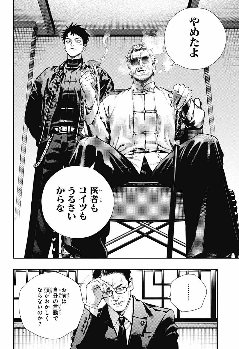 極楽街【公式】 (@gokurakugaiinfo) / X