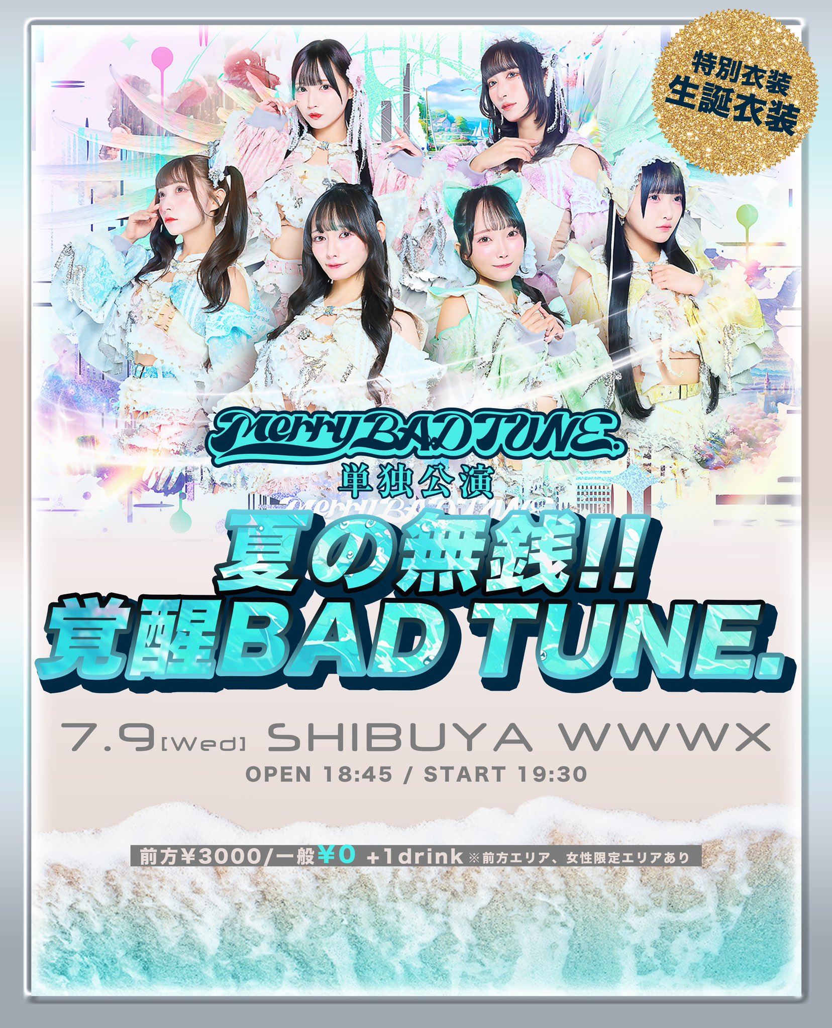 Merry BAD TUNE. on X: 