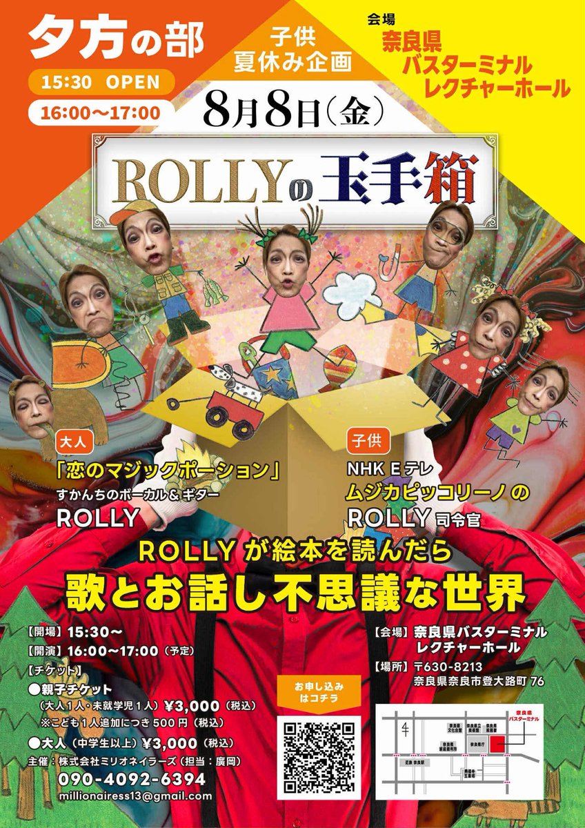 RollyBocchan's tweet photo. パリ祭東京2日間無事終了
名古屋、瀬戸田のパリ祭、司会は勿論ソロ曲が増えます(独眼流ですがギターは弾けるのです)
手術した左眼がまだまだ疼きますが徐々に良くなって来てます

8月8日奈良県バスターミナルレクチャーホール早くも再登場！
暗闇から平城京が一気に広がる脅威の世界を体験して下さい https://t.co/UniH1LldXD