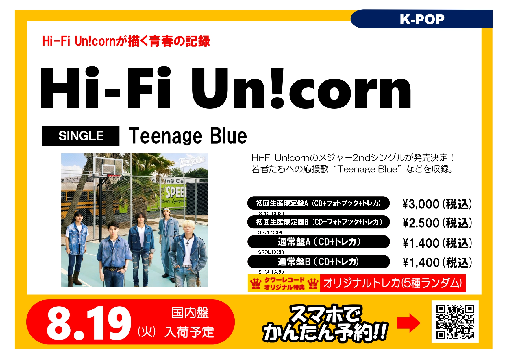 タワーレコード K-POP on X: 
