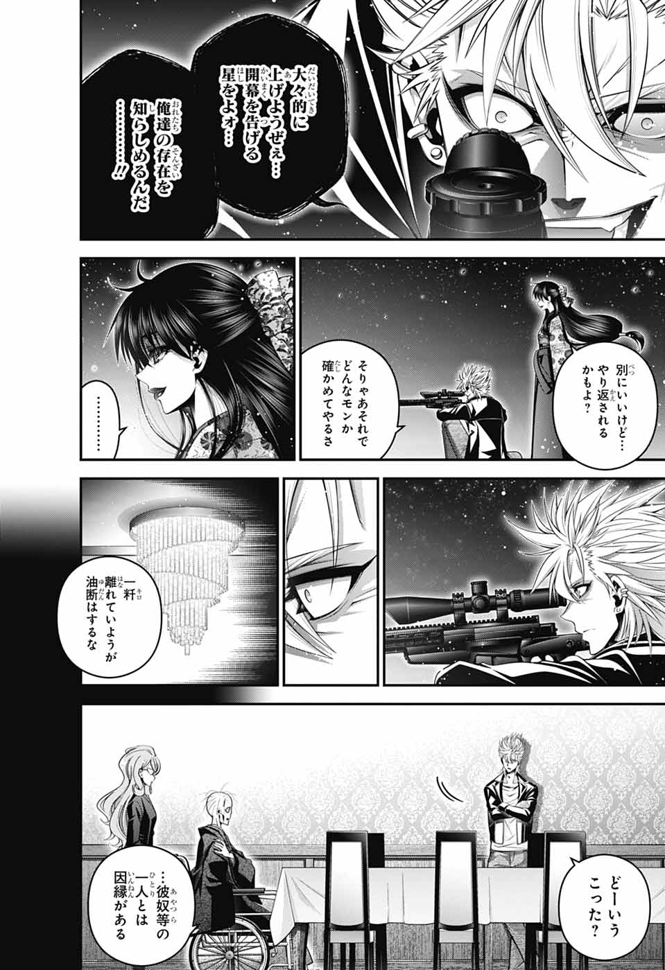 ジャンプSQ.編集部 on X: 