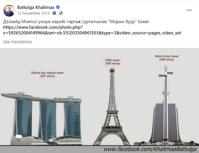 Жэнкогийн бас 1 молиго