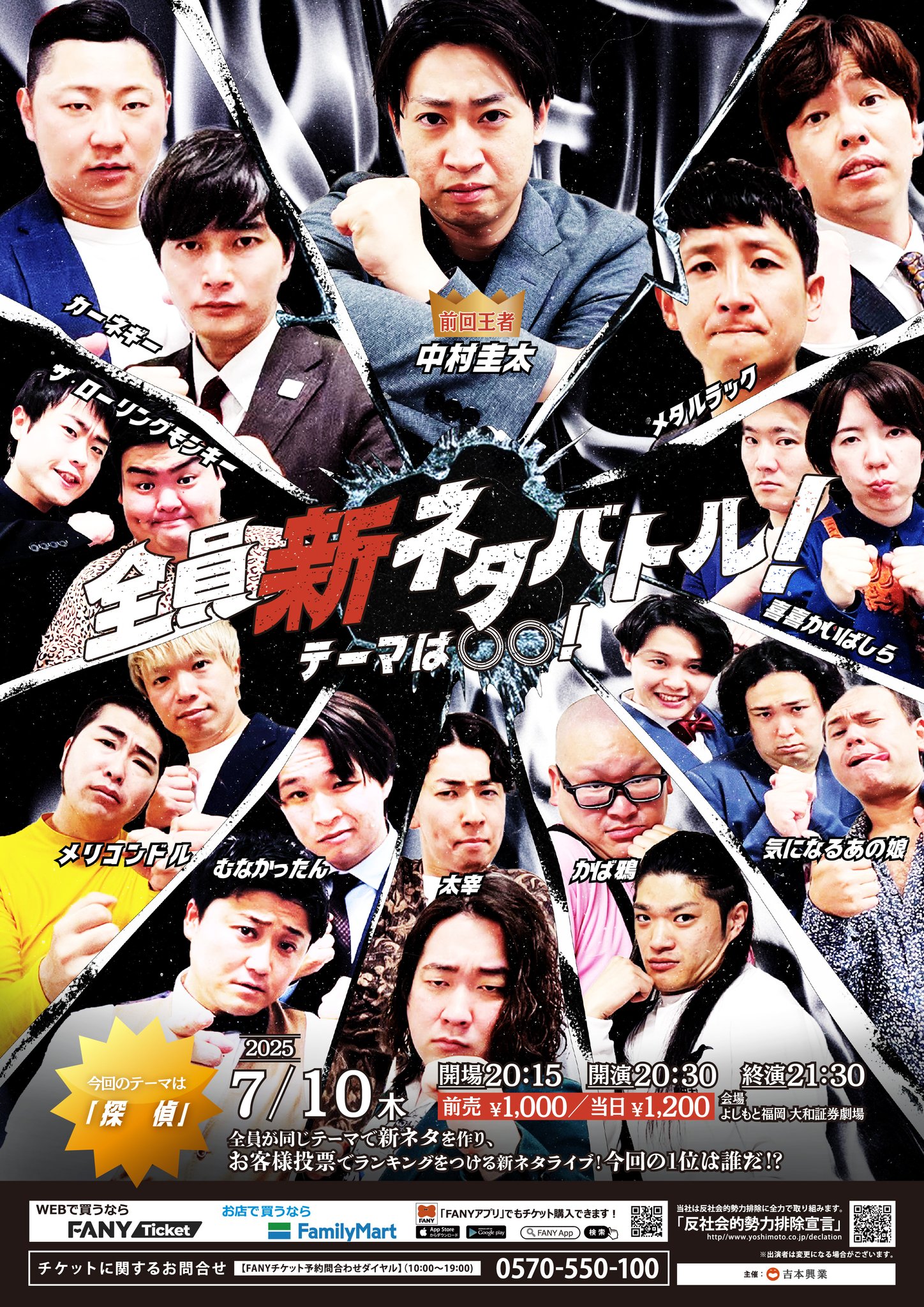 福岡よしもと 中村圭太 チェキ よしもと福岡劇場 on X: 