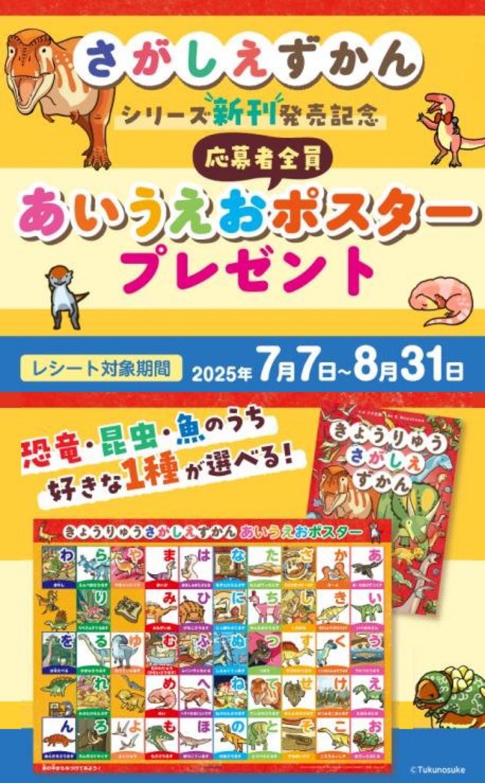 ツク之助◇新作絵本発売中 on X: 