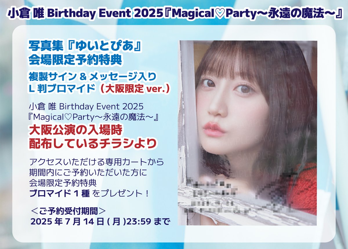 小倉唯 直筆サイン入り ブロマイド 小倉 唯 Official on X: