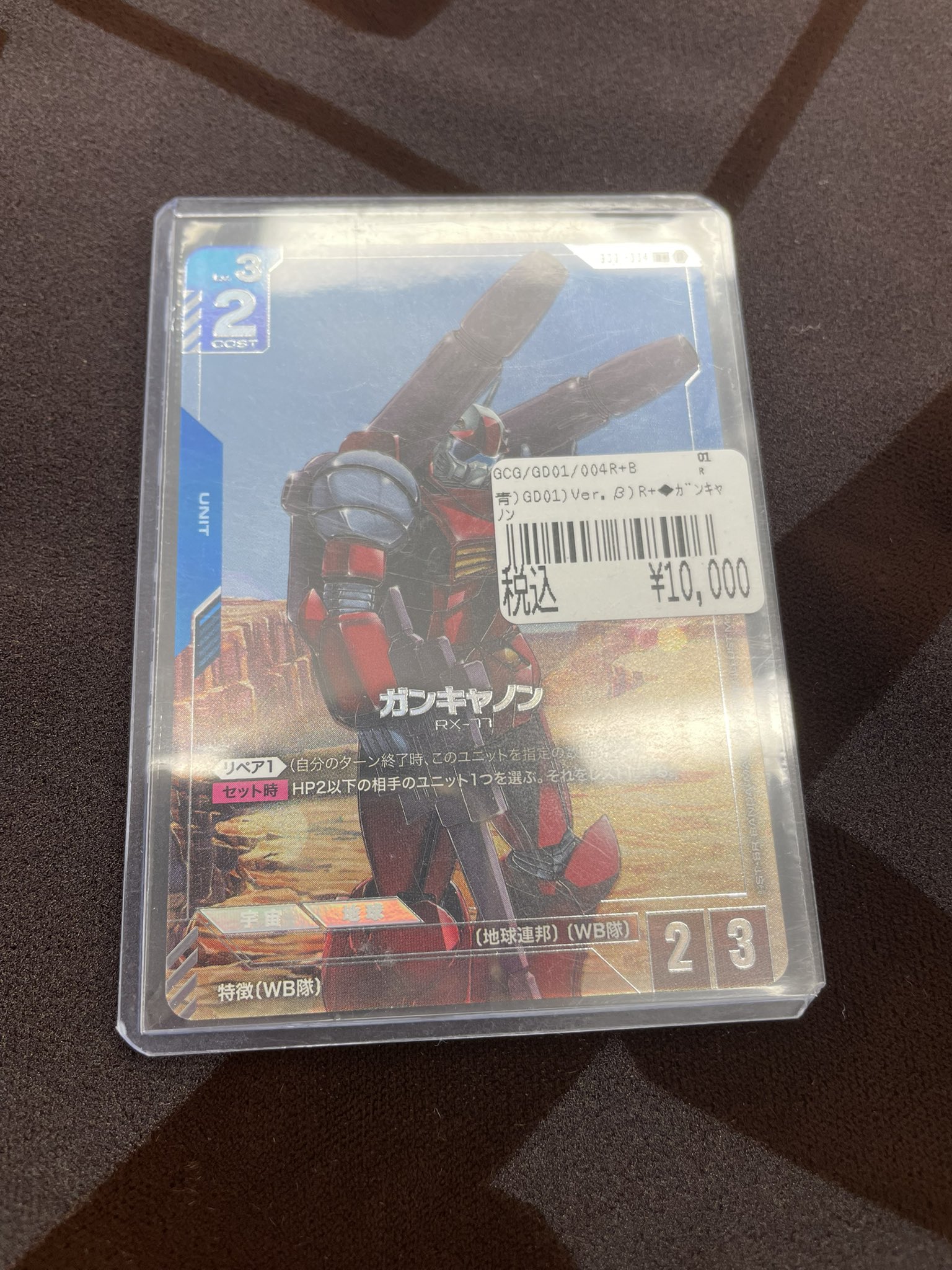 カードボックス日本橋店 on X: 