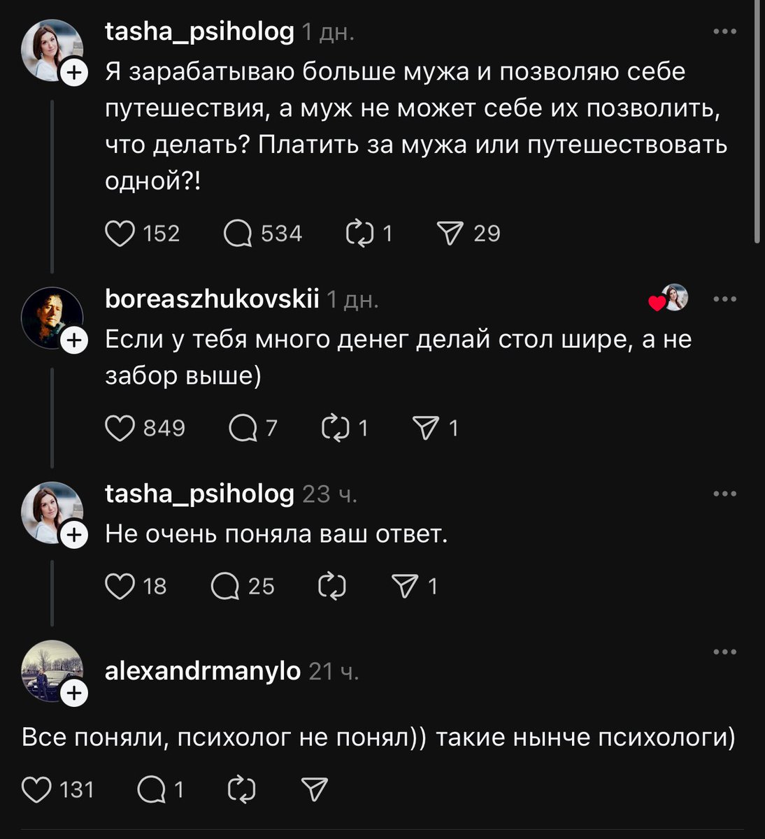 Каждая вислоухая марамойка с тремя классами образования, синдромом дауна и экспресс-курсами повышения квалификации успешного психолога в подвале у Мадины, строит из себя уважаемого специалиста.