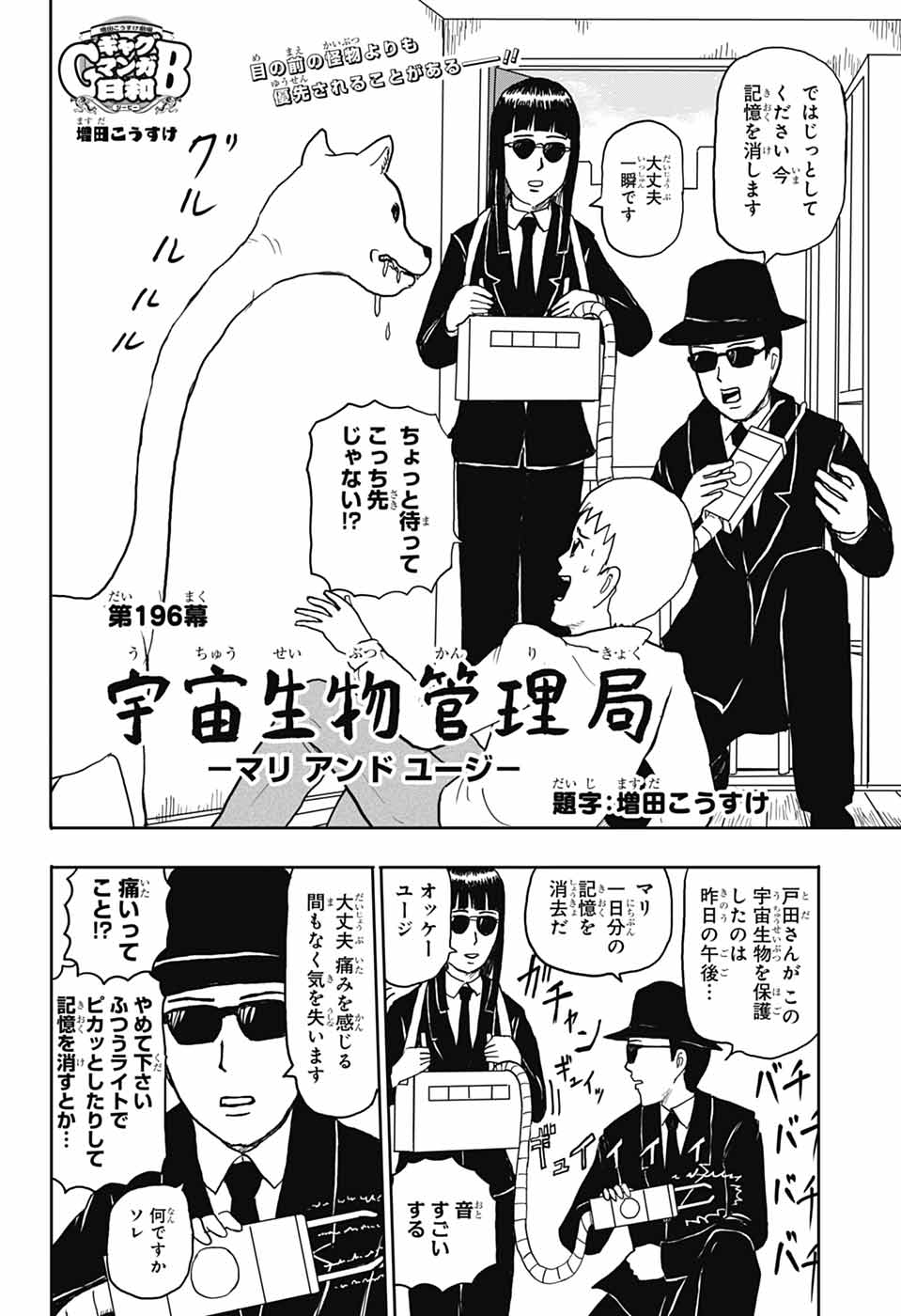 ジャンプSQ.編集部 on X: 