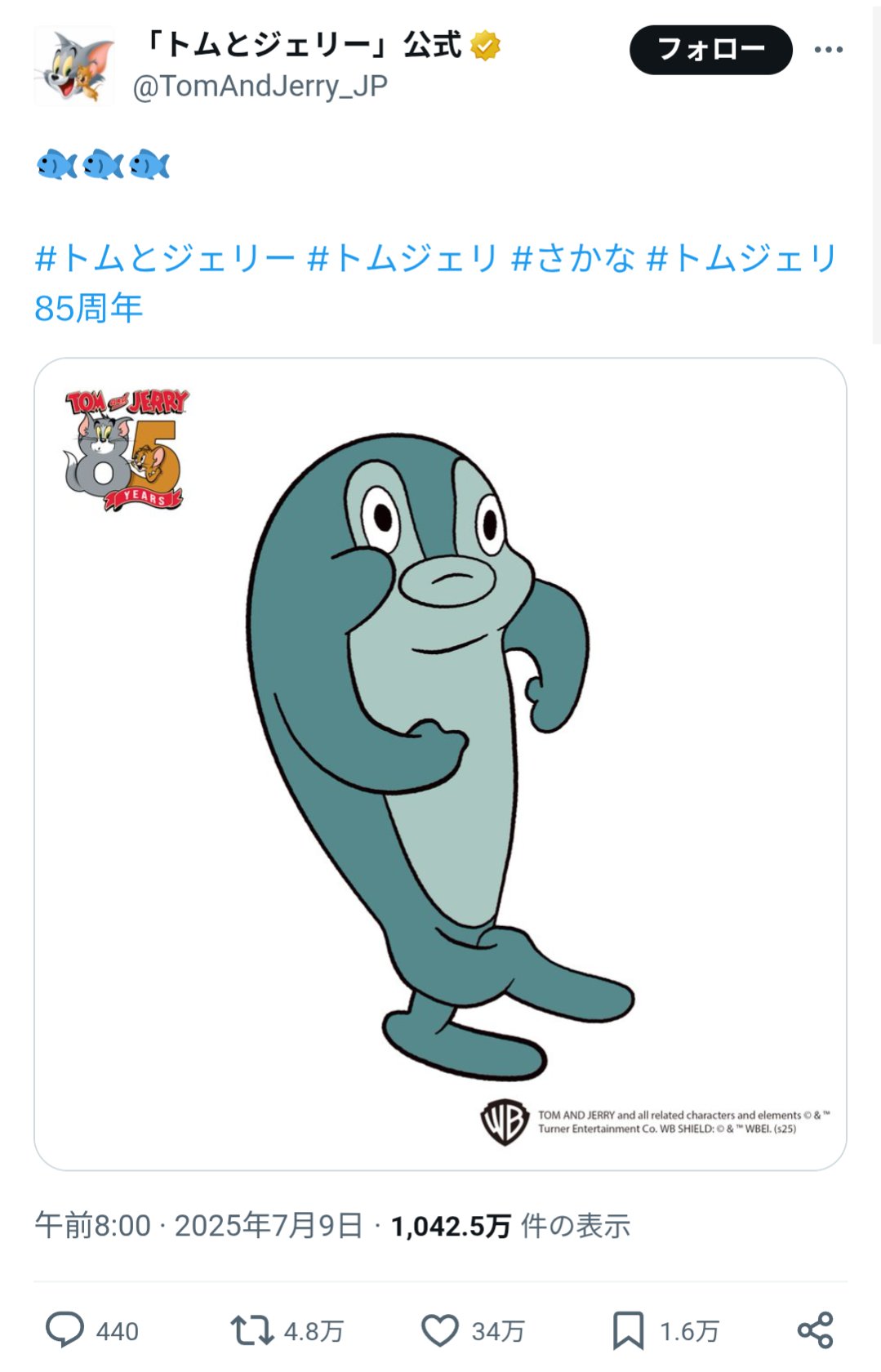 今年流行ったネタツイbot on X: 