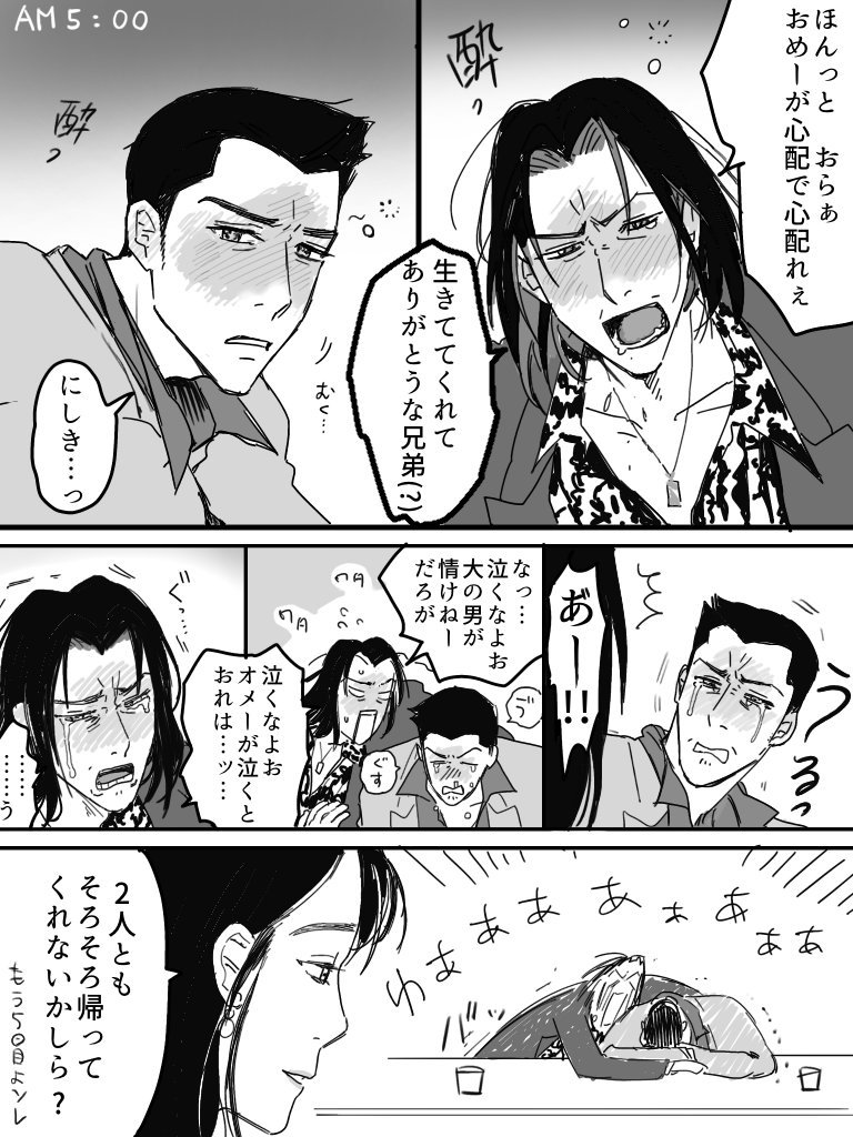 7(泣)9(く)日らしいので泣かせました