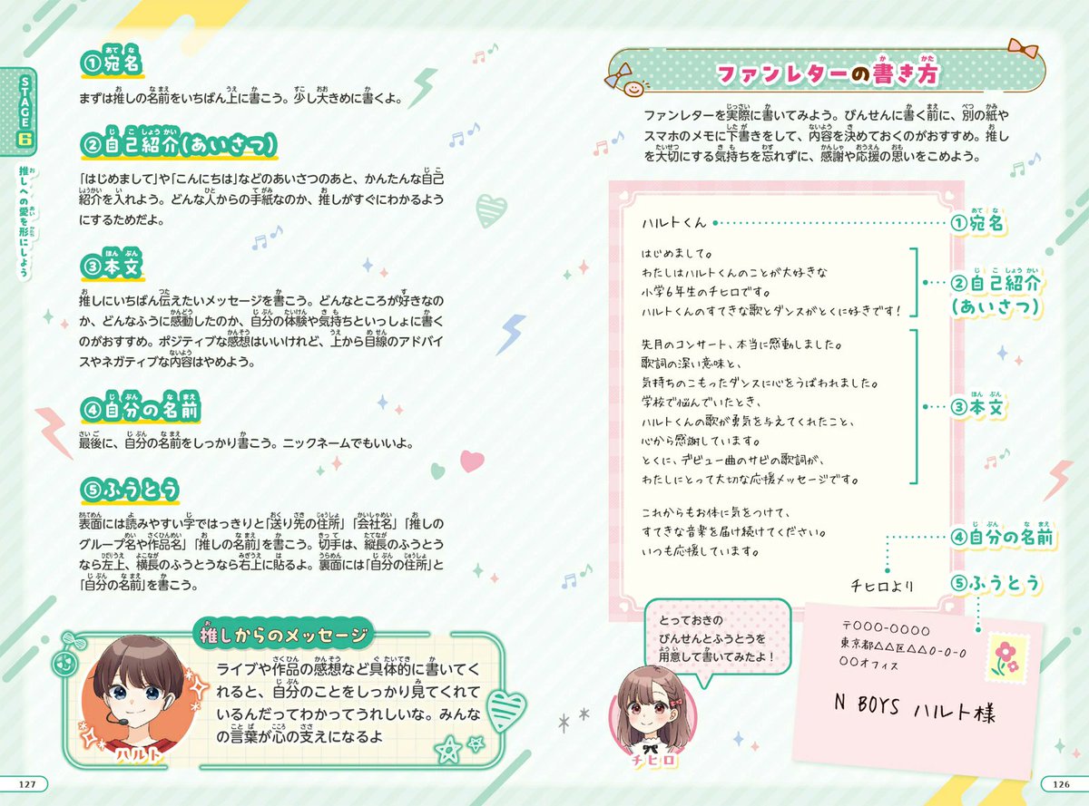 『毎日がもっとキラキラする!はじめての推し活』

7章「推し活トラブルに気をつけよう」では、松下真由美弁護士が監修。
画像転載・チケット転売・誹謗中傷などにも言及し、SNSやお金のトラブルをふせぎます。
推しがいるすべての方におすすめできる、推し活応援本です!
goodslog.info/42471/