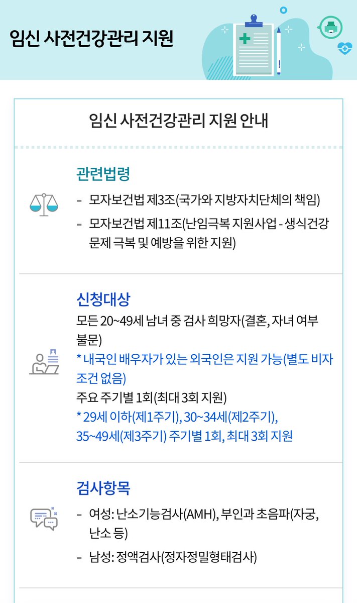 _Jiihee's tweet photo. 이번달 할 일
임신 사전검사 지원 신청하기

미혼도 나라에서 임신하라고 지원해주는데
꼭 해야지😊 https://t.co/ONbzycPtec