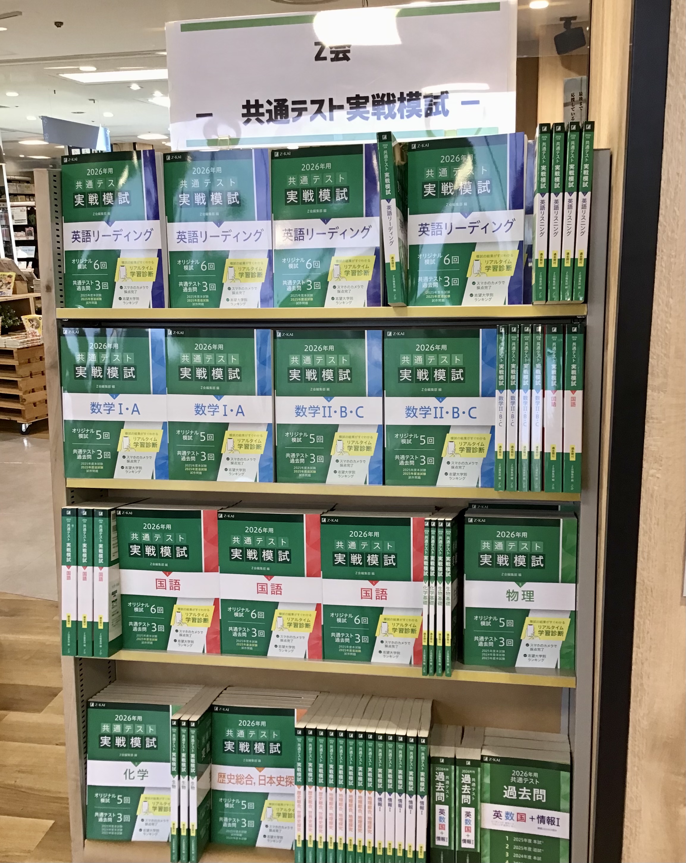 Z会の本【公式】 (@zkaibooks) / X