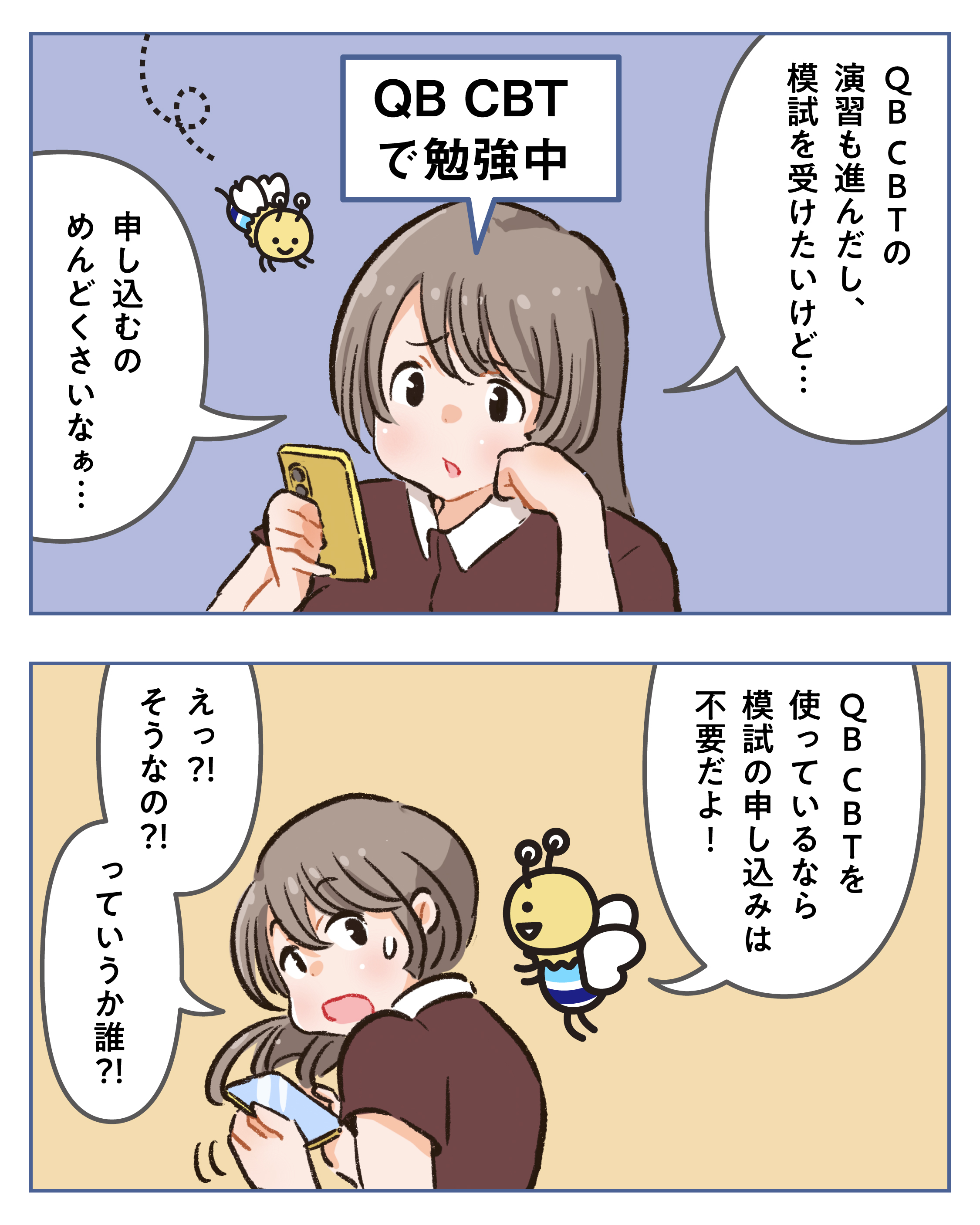 メディックメディア模試 メディックメディア模試 | INFORMA by メディックメディア