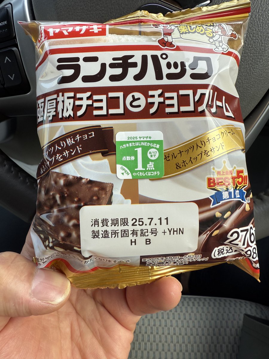 じゅりちゃん見つけた後に見つけるというね、、、