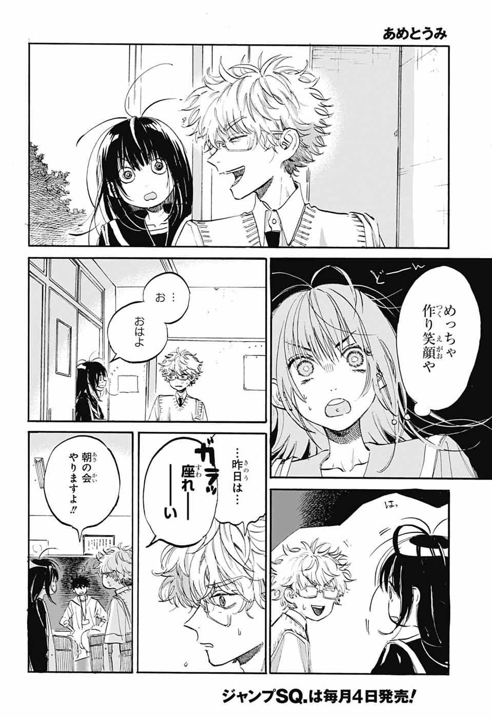 ジャンプSQ.編集部 on X: 
