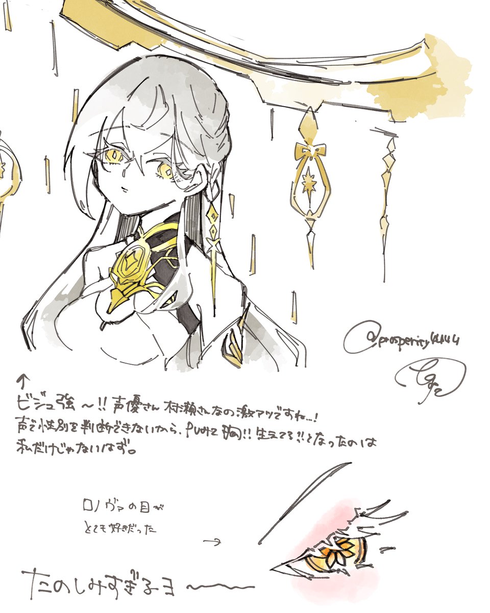 イスタロト 