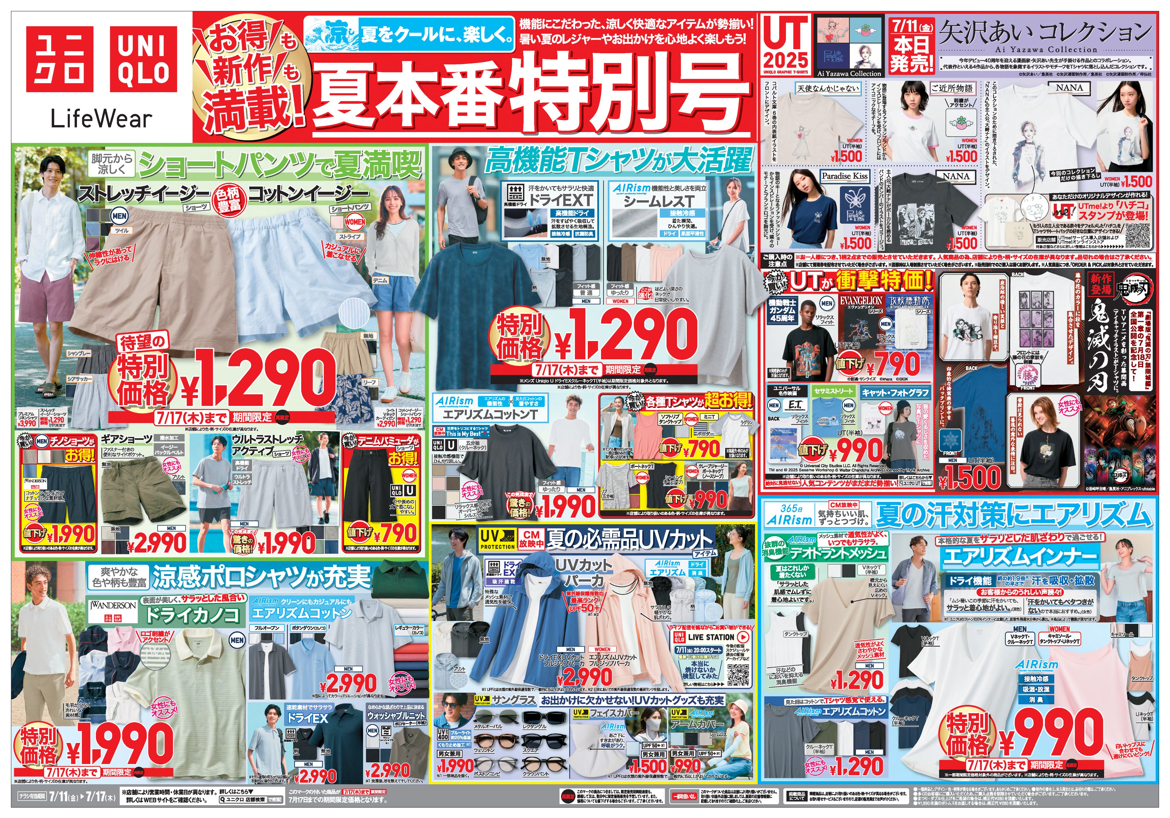 まとめ売り　ユニクロ　11点 未使用 ユニクロ on X: 