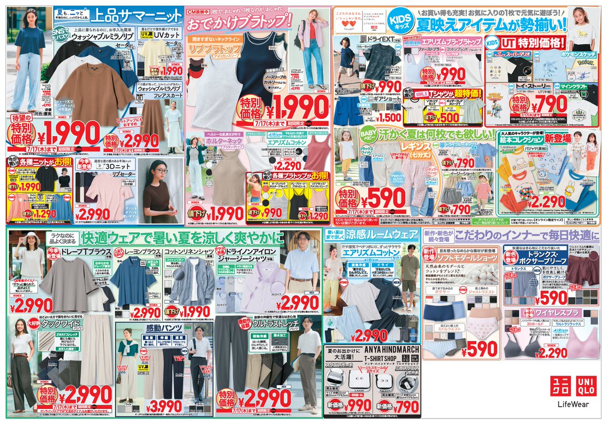 本日7/17(木)までの期間限定価格】 お買い忘れはございませんか？ 店舗