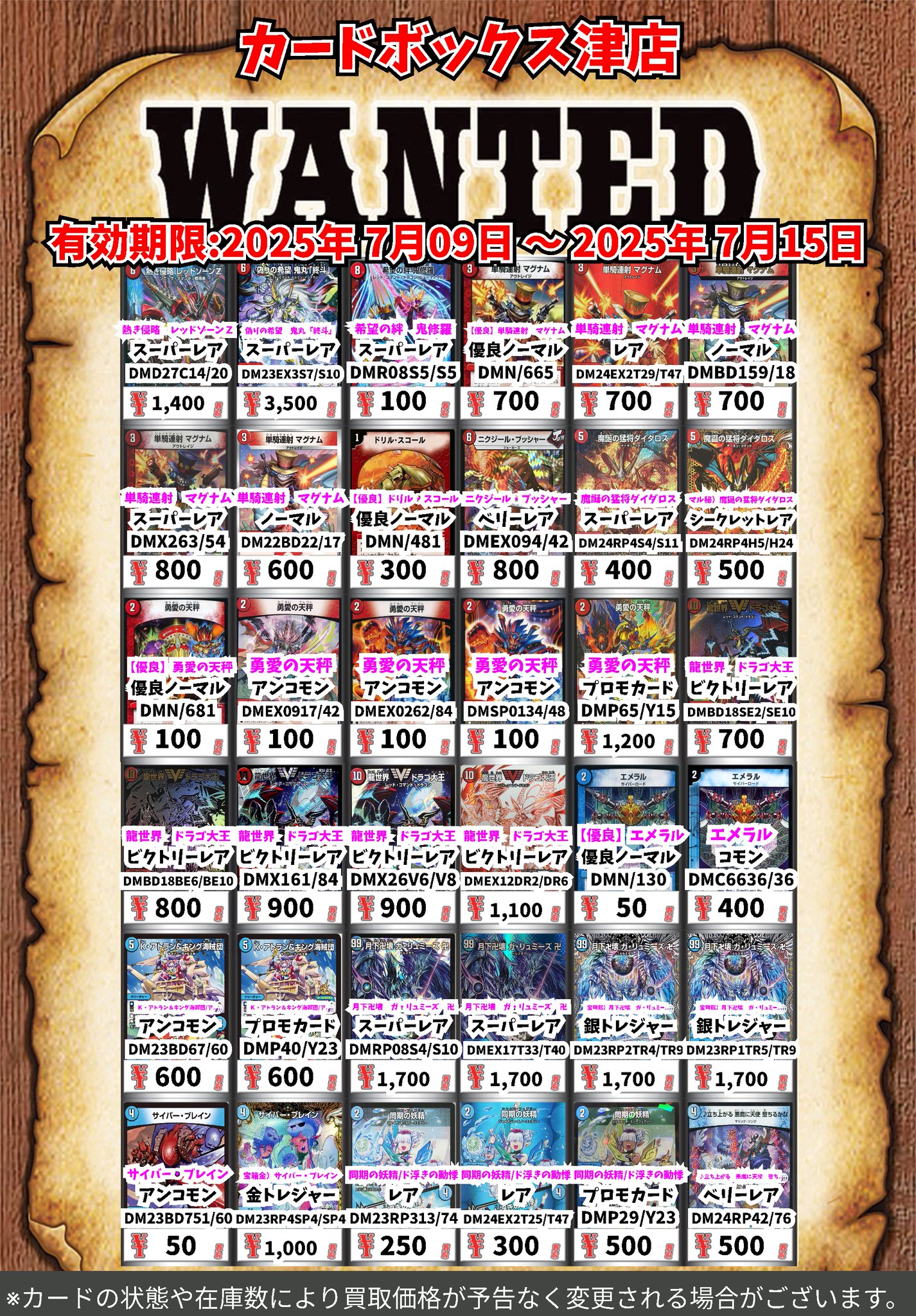 カードボックス津店 on X: 