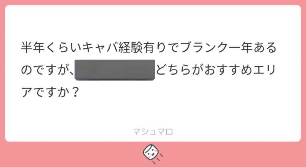 ⚜️大宮キャバクラ　上野キャバ⚜️
池袋、川口、蕨、川越、南越谷、越谷

ブランクあっても問題ないし、未経験でも働ける働きやすさ、サポート最強みたいなお店は僕が店舗打ち合わせ行ってここ神じゃんみたいなお店はあるから個人的に聞いてくれたら教えます💂‍♀️

個人的には圧倒的に