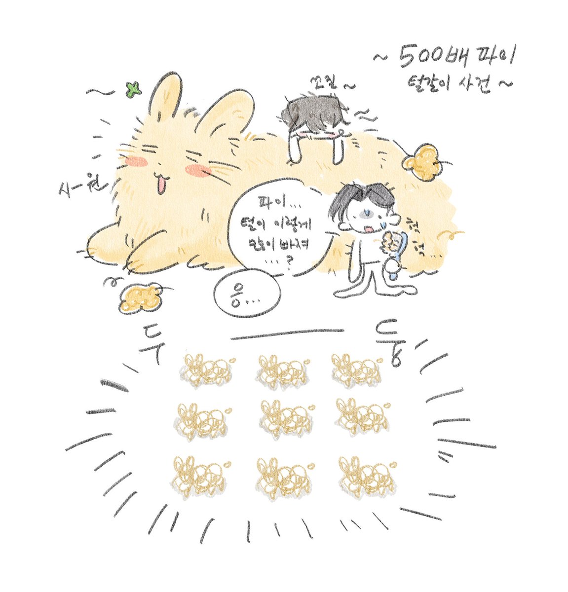 파이놀이햇어요
파이가 500배면
털도 500배...
파이빨아먹어야죠이러묜