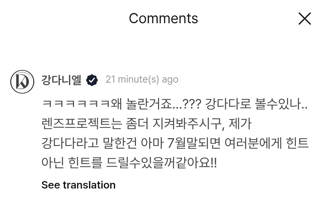 [250709 | b.stage〡FREE TALK - Hayran Gönderisi Cevapladı]

🦖: “Insta gönderine şok oldum, gittim geldim resmen ㅜ Önce resime şok oldum, sonra 'Merhaba, ben Kang Daniel' kısmına. Ahhh 😖 Lens 'oh bu Kang Da' hakkında değil, değil mi?”
     ↳ 🐶: “ㅋㅋㅋㅋㅋㅋNeden şok oldunuz