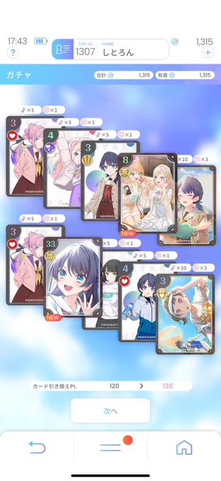 まてまて丁度欲しかったところ引いた感凄い