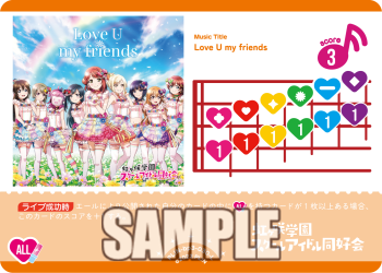 🎈＼#ラブカ 新カード紹介✨／🎈

8月9日(土)発売「ブースターパック 夏、はじまる。」に収録💝
◤￣￣￣￣￣￣￣￣￣￣
Love U my friends ＜L＞
＿＿＿＿＿＿＿＿＿＿◢

商品情報はコチラ✅
llofficial-cardgame.com/products/bp03/

#虹ヶ咲
#lovelive