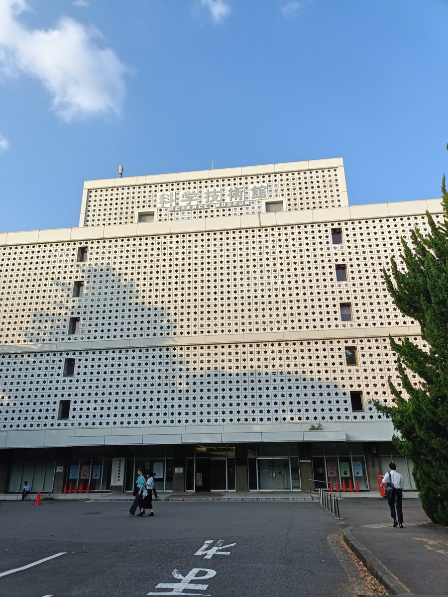 なんか久々のサイエンスホール