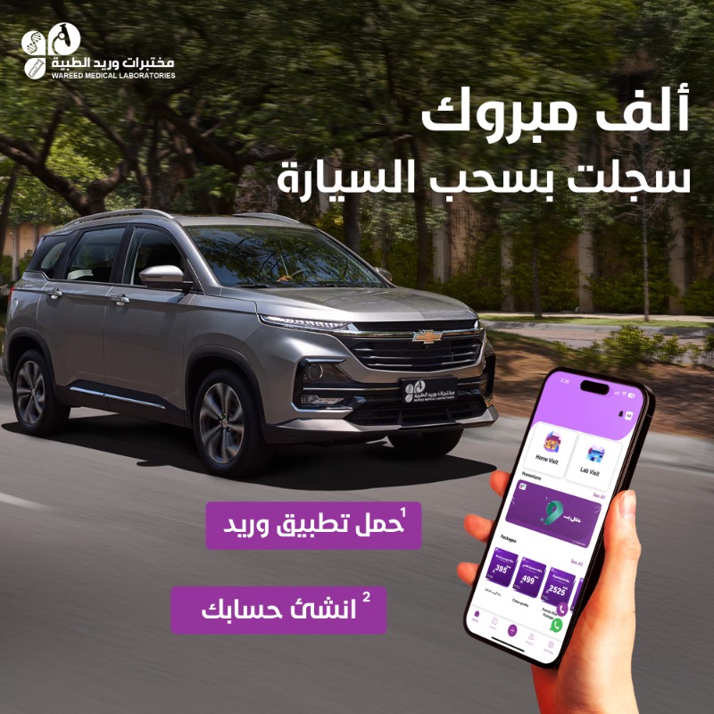wareedlab's tweet photo. خـطوتـين بس تـفصـلك 
ونقولك على الـبـركـة 🥳🥳

رتـويت وخلك ومتابع ✅