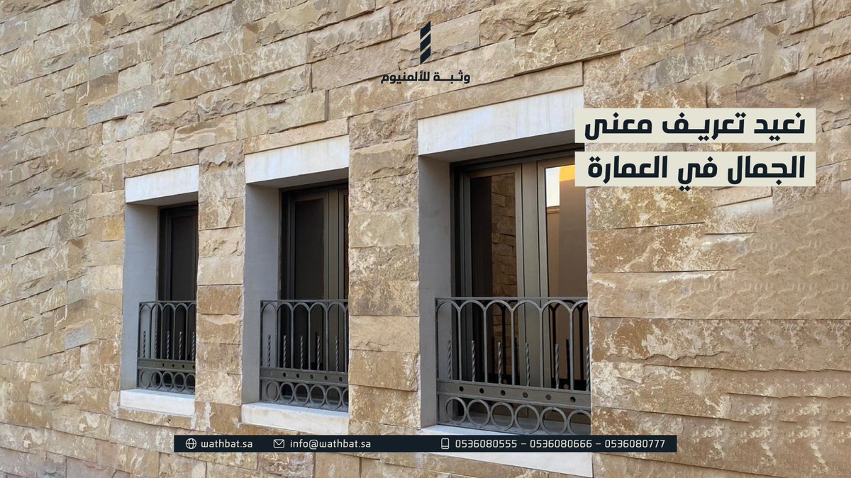 واجهات معمارية تجمع بين الجمال والعملية...خلها #وثبة

#ألمنيوم #واجهات_زجاجية #استركشر #تصميم_معماري