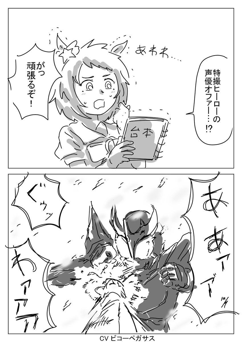 MnnM_Mk1's tweet image. ビコーすき