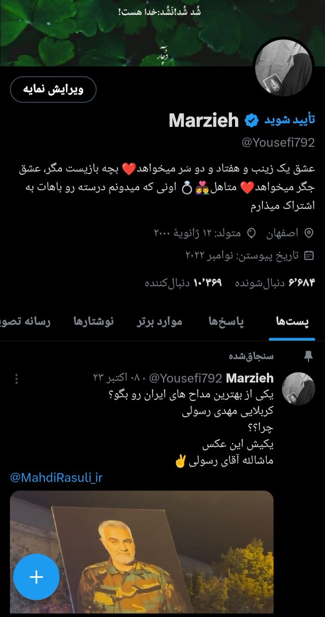 m_yosefiam's tweet image. من همین مرضیه ام با پیج جدید😁
پیج قبلی ساسپند شد فالور های من کجایید؟
بیایید و فالو کنید بک میدم🌹
#حمايت_انقلابى
#فالو_بک