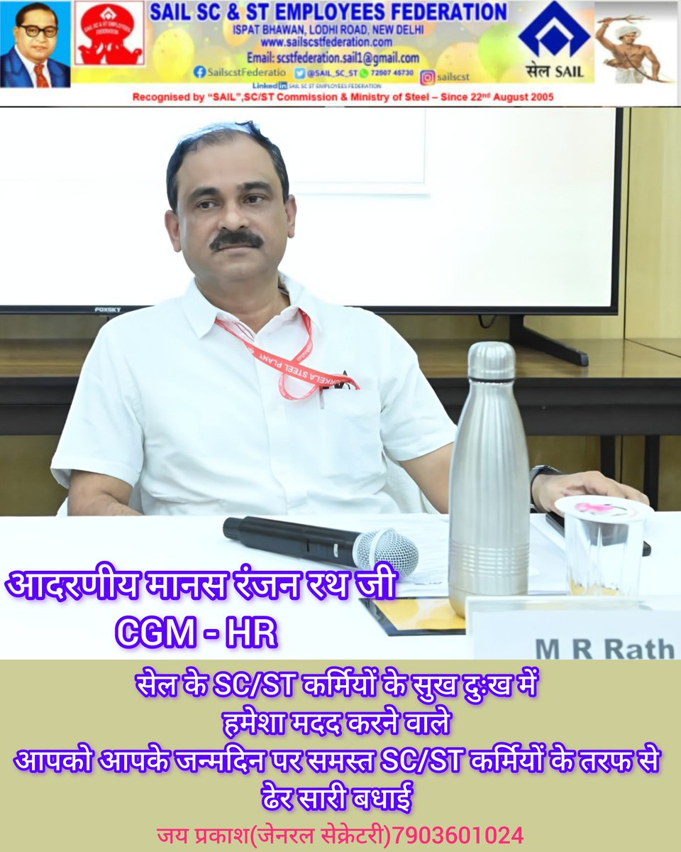 SAIL SC/ST FEDERATION (@sail_sc_st) on Twitter photo 