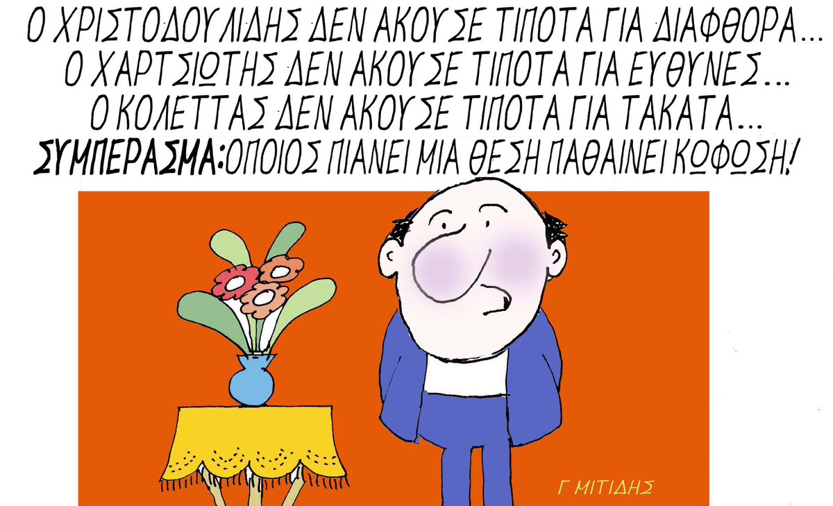 GeorgeMitides's tweet image. 
