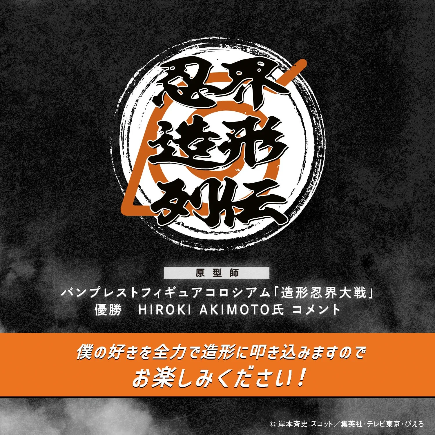 バンプレストブランド(BANDAI SPIRITS) on X: 