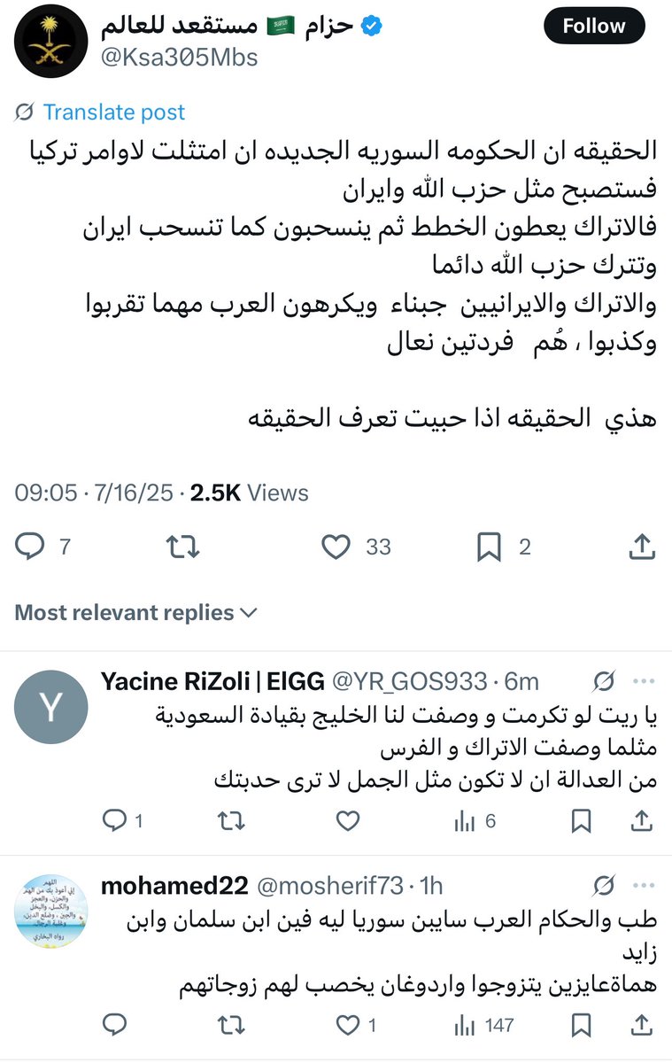 El Errante tweet media