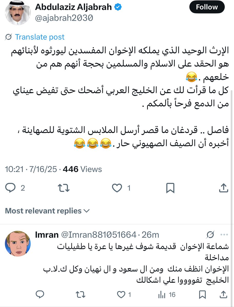 El Errante tweet media