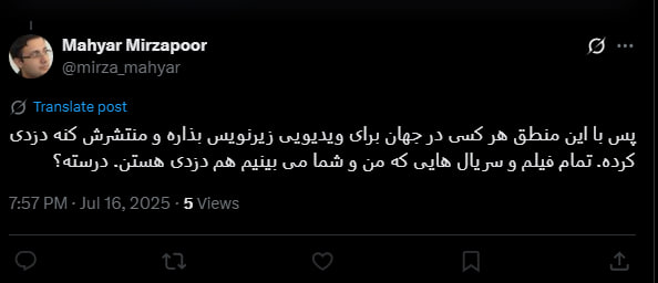 TehranDoroudchi's tweet image. آقا من همینجا رسما از مجموعه طرفداری و شخص میرزاپور عذرخواهی میکنم. این آدم خیلی پرت‌تر از اینه که ما بخوایم درباره مالکیت معنوی و اینا براش حرف بزنیم. ادامه بدین به کارتون. این حجم بی‌سوادی/خود به خر زدگی نوبره.