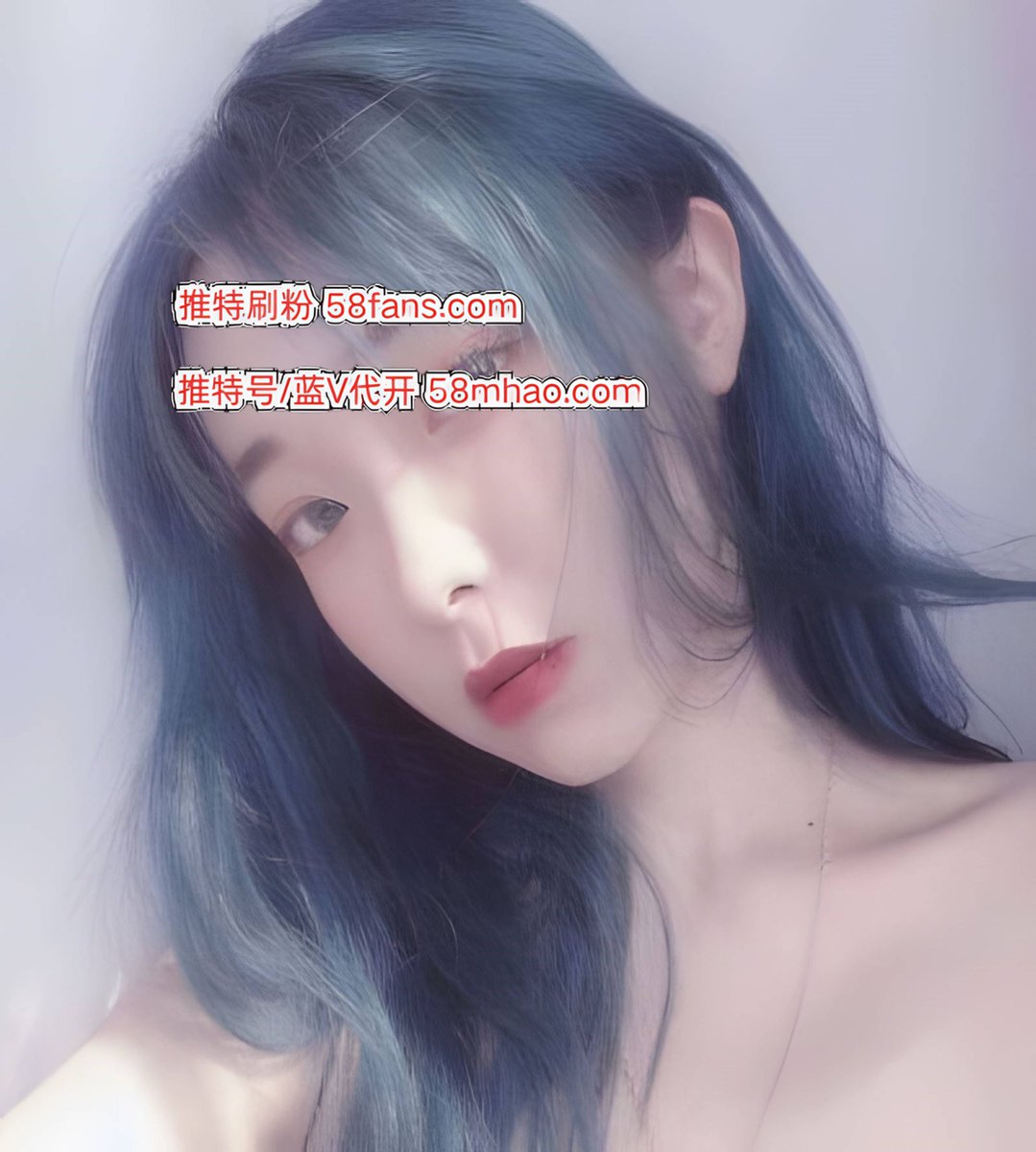 推特刷粉 tweet media