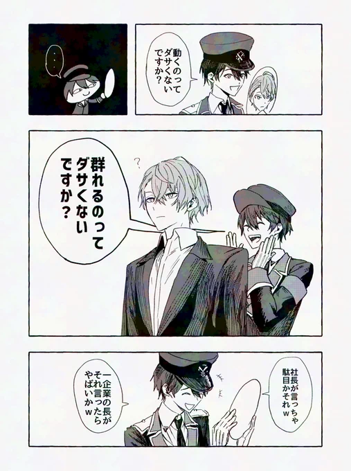 #金剛力也像 
雑さが好き 