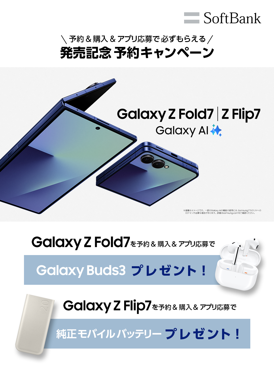 Galaxyギャラクシー(値下げしました) Samsung Japan (@SamsungJPN) / X