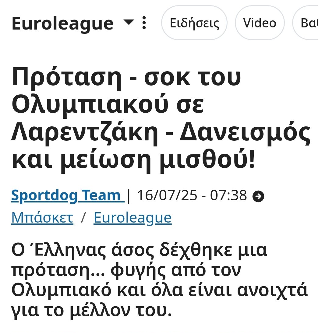 Τι έγινε εκεί στο λιμάνι; Φτωχιες βλέπω. Σας τελείωσαν τα λεφτά;
#paobcaktor #OlympiacosBC