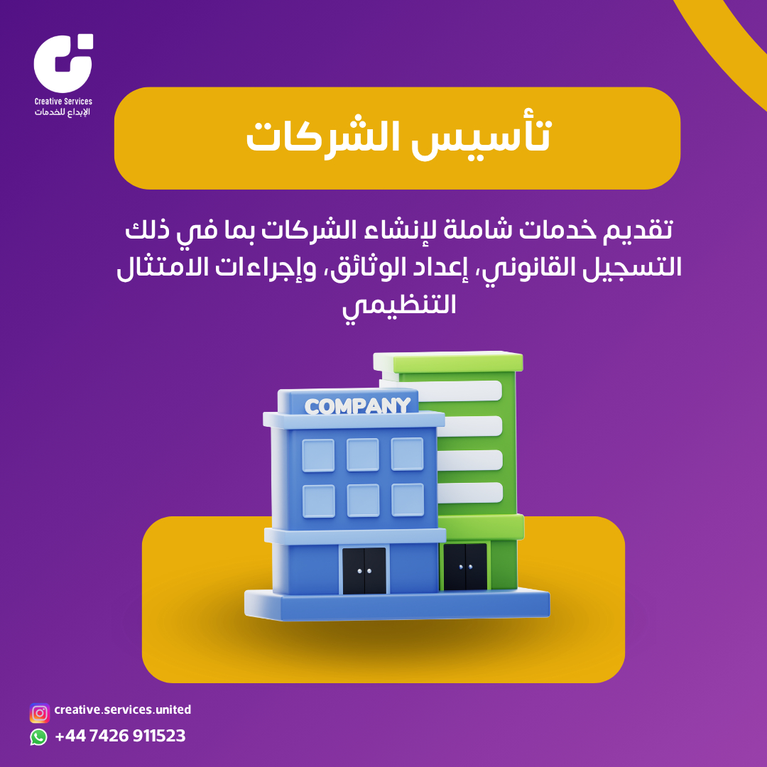 في عالم مزدحم بالخدمات، مجموعة الإبداع تبتكر لك حلولًا تصنع قيمة فعلية.
نقدم خدمات تدريب، تسويق، استشارات، تصميم، وتحول رقمي تساعدك تبني نجاحك خطوة بخطوة.
📲 احجز استشارتك المجانية الآن!
#مجموعة_الإبداع #خدمات_رقمية #ابدأ_الآن